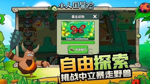 拯救迷路魔术男孩